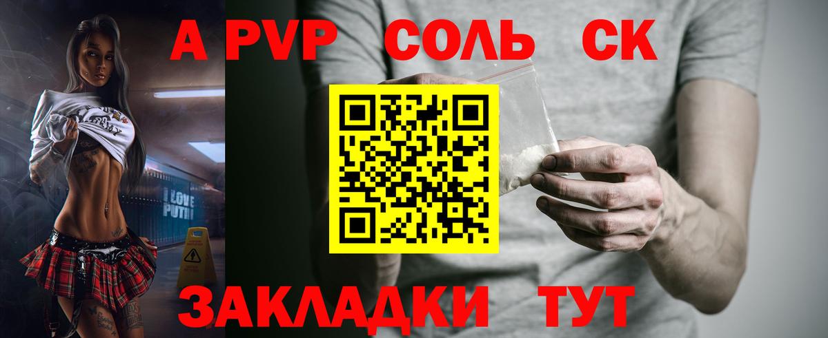 Alpha-PVP кристаллы Комсомольск-на-Амуре