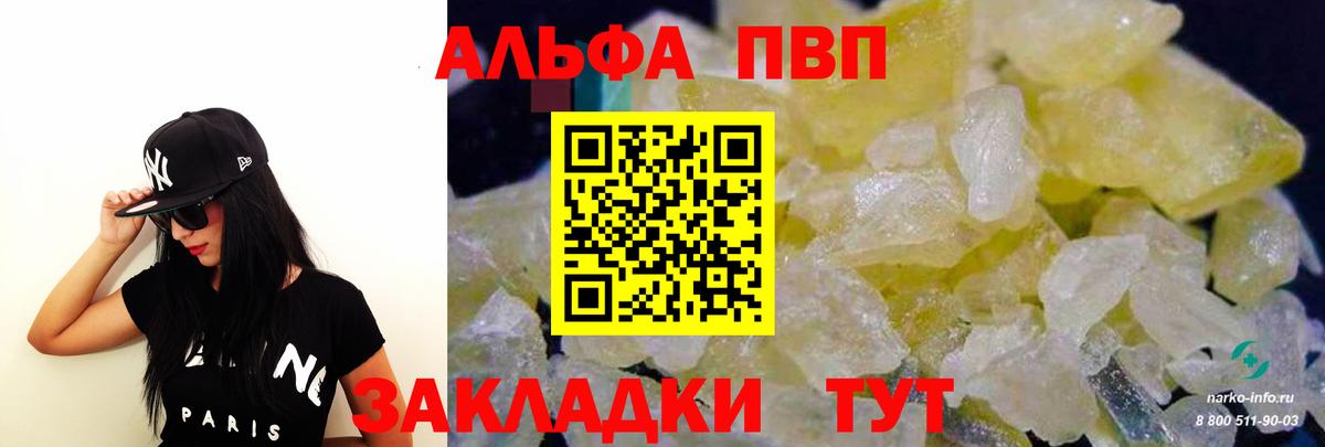 Комсомольск-на-Амуре  Альфа ПВП мука  Вход с VPN  Alpha PVP  A-PVP Соль 