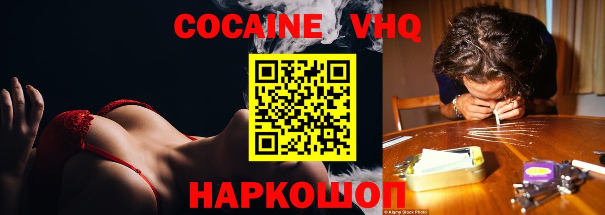 Кокаин Эквадор  Вход с VPN  сколько стоит  Кокаин  Комсомольск-на-Амуре  КОКАИН Fish Scale 