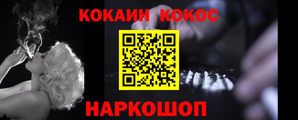 Cocaine Колумбийский Комсомольск-на-Амуре