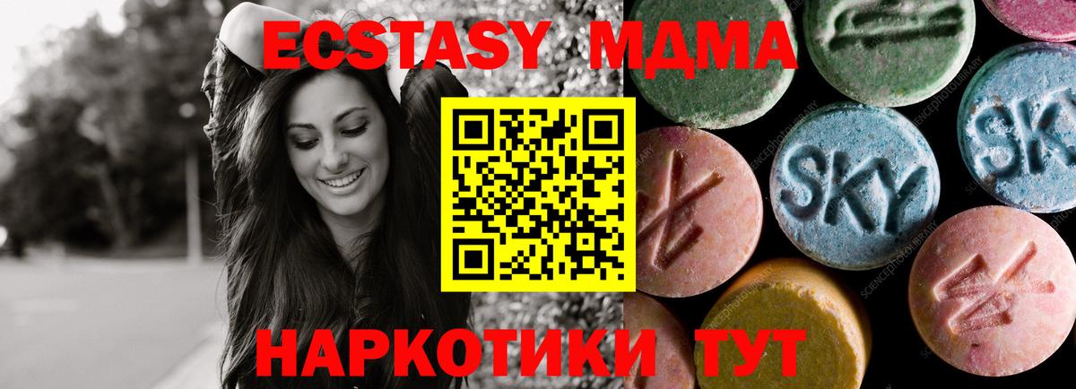 ЭКСТАЗИ 280мг Комсомольск-на-Амуре