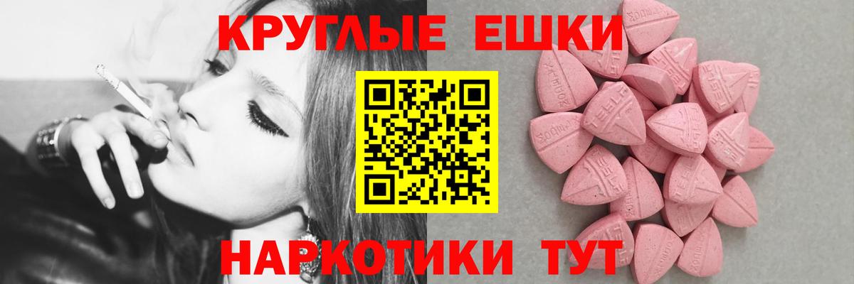 Ecstasy 280мг  Экстази 280мг  Ecstasy  Вход с VPN  Комсомольск-на-Амуре 