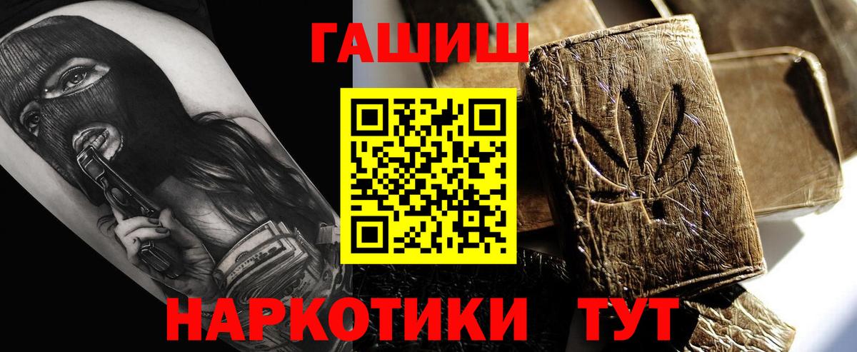 ГАШИШ  ГАШ убойный  Вход с VPN  Гашиш Ice-O-Lator  Комсомольск-на-Амуре 