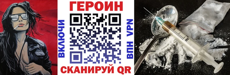 ГЕРОИН Афган  купить наркотики цена  Комсомольск-на-Амуре 