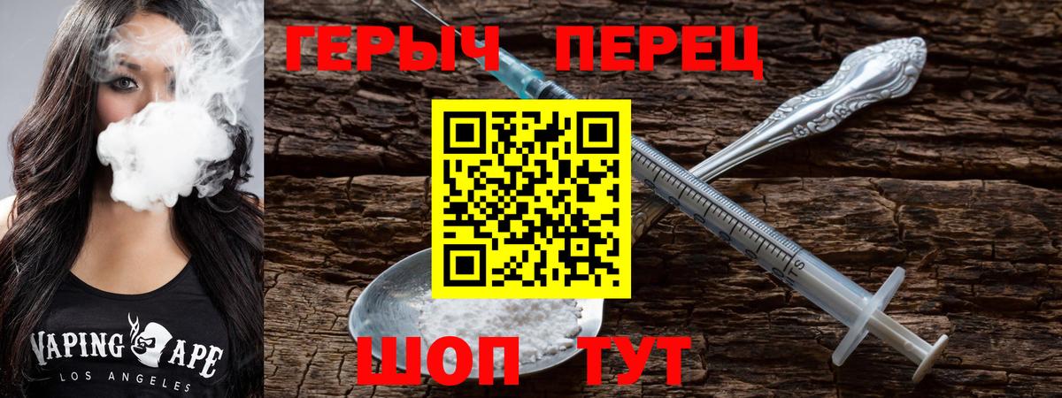 ГЕРОИН  ГЕРОИН белый  Вход с VPN  Комсомольск-на-Амуре 
