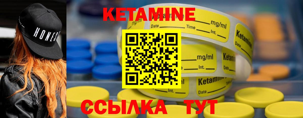 КЕТАМИН ketamine  Кетамин VHQ  Комсомольск-на-Амуре  Вход с VPN 