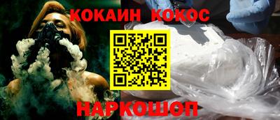 кокаин Донецк