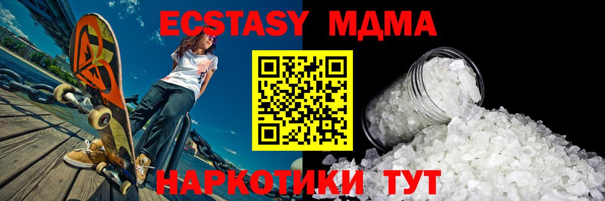 Комсомольск-на-Амуре  MDMA молли  Вход с VPN 