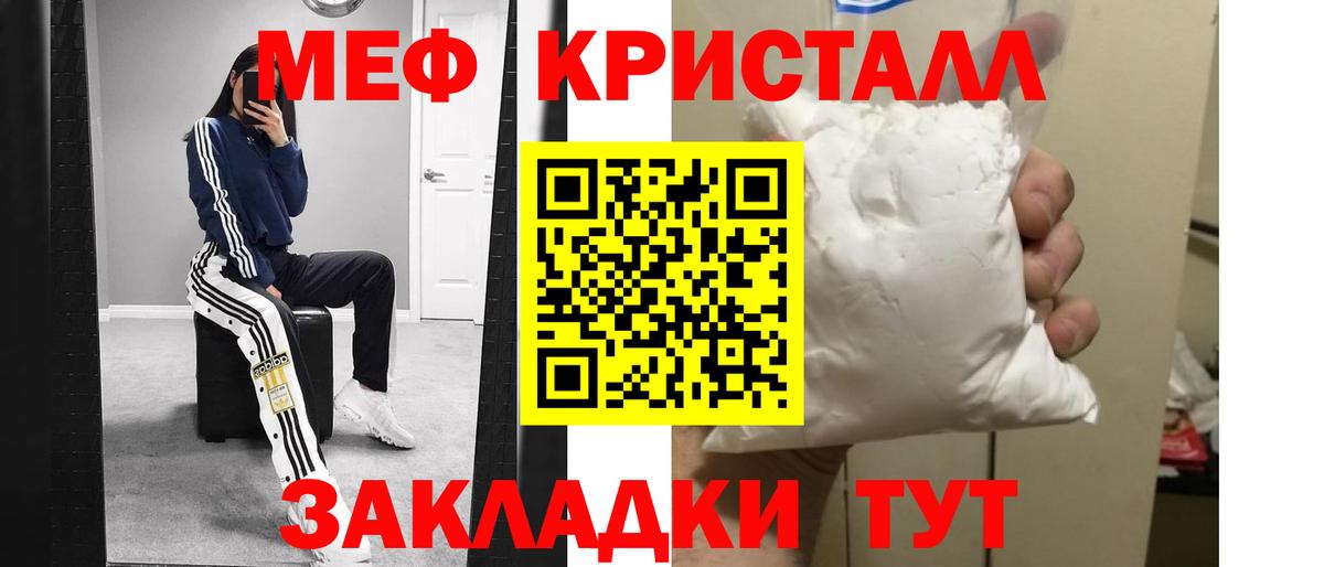 Меф мяу мяу Комсомольск-на-Амуре