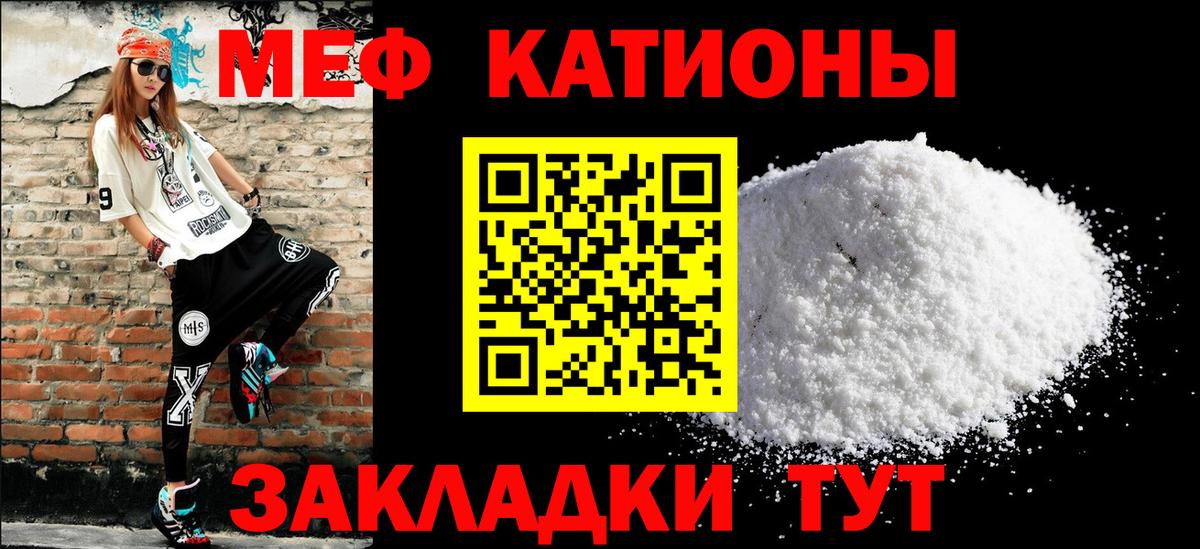 МЕФ мука  Мефедрон мяу мяу  Комсомольск-на-Амуре  Меф  сколько стоит  Вход с VPN 