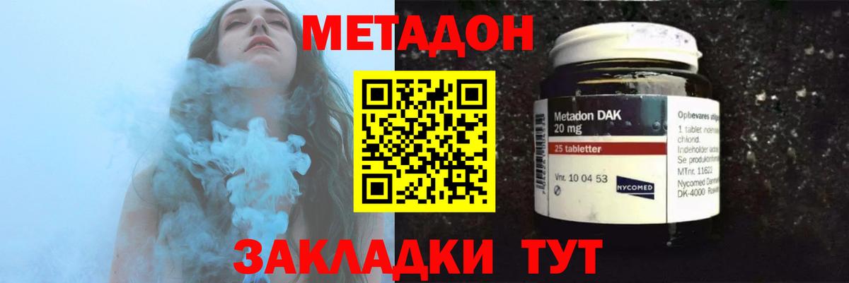 Комсомольск-на-Амуре  МЕТАДОН мёд  Вход с VPN  Метадон мёд 