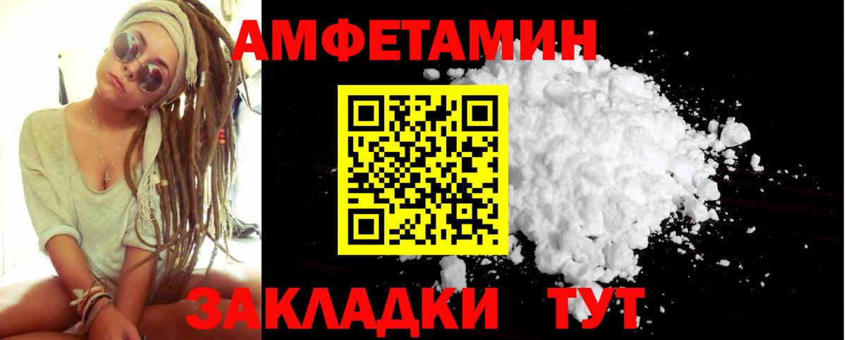 Комсомольск-на-Амуре  Метамфетамин витя  Первитин  Вход с VPN 