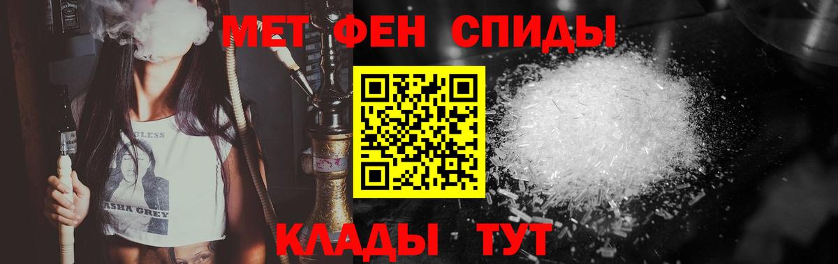 Первитин Декстрометамфетамин 99.9% Комсомольск-на-Амуре