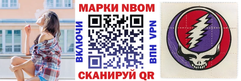 МЕГА сайт  Комсомольск-на-Амуре  Марки NBOMe 1,8мг 
