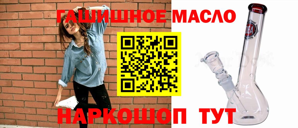 Дистиллят ТГК вейп Комсомольск-на-Амуре