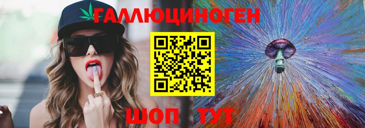 Галлюциногенные грибы Psilocybine cubensis  Вход с VPN  купить  сайты  Комсомольск-на-Амуре 